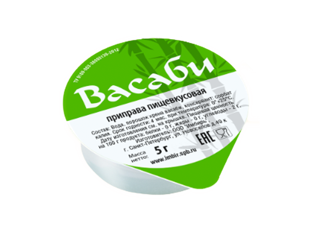 Васаби 10г.