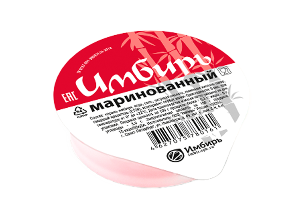 Имбирь 20 г.